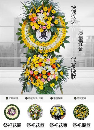 云南昆明官渡区大板桥街道长水社区花圈代送
